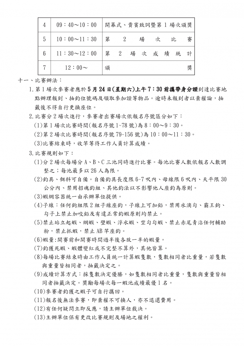 桃園市總工會0001.jpeg
