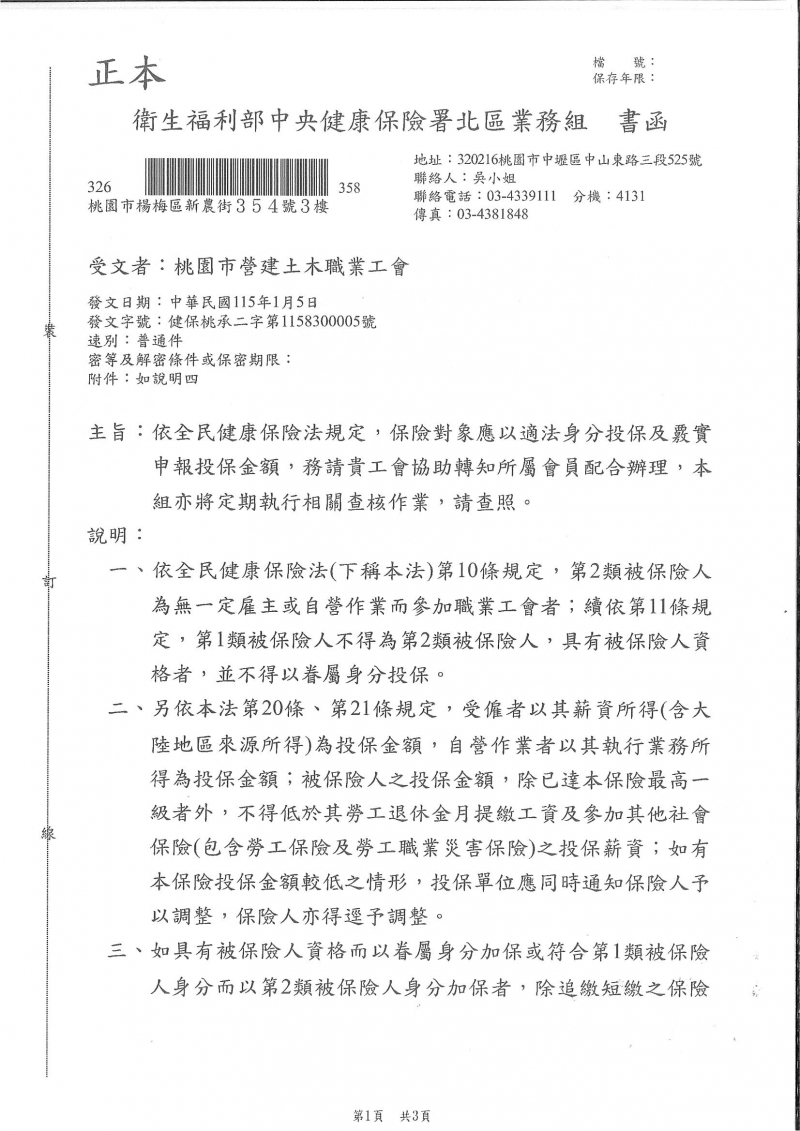 ac82@iot.acoe.com.tw_20260108_130804_001.jpg