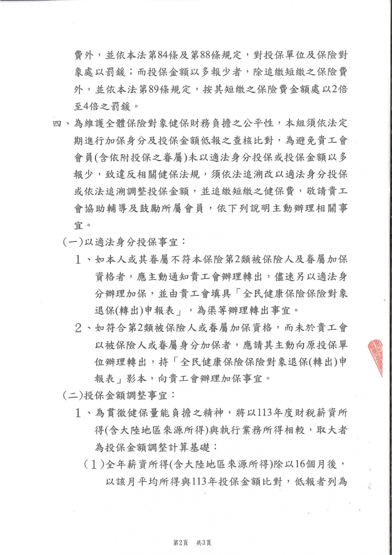 ac82@iot.acoe.com.tw_20260108_130804_002.jpg