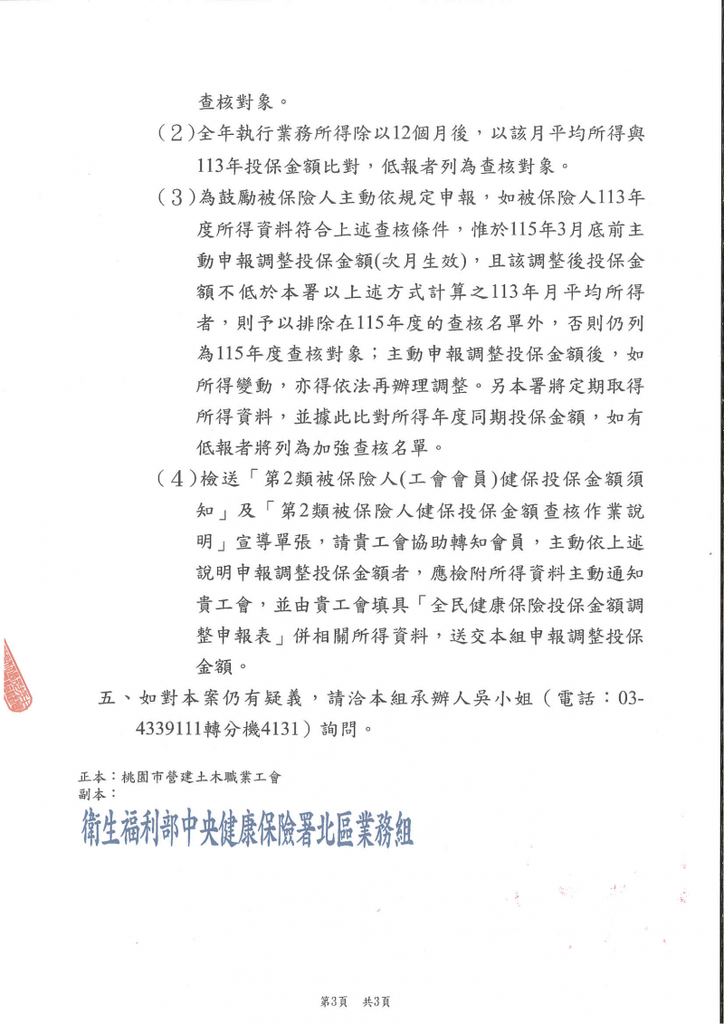ac82@iot.acoe.com.tw_20260108_130804_003.jpg