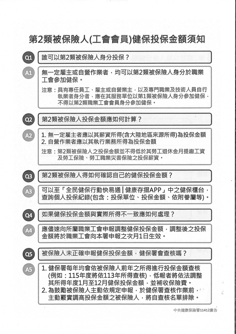 ac82@iot.acoe.com.tw_20260108_130804_004.jpg